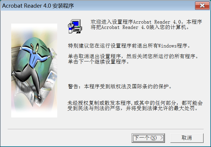  Adobe Acrobat Reader v4.0 简体中 
