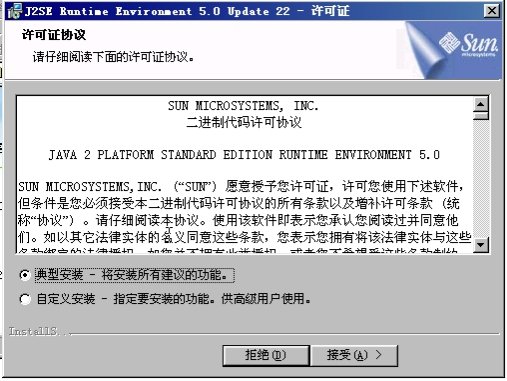  Java Runtime Environment (JRE) 