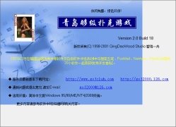  青岛够级扑克 Version 2.0 