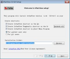 IrfanView 4.44（包括汉化包）