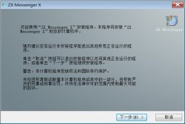  ZX Messenger 2005 V6.80 